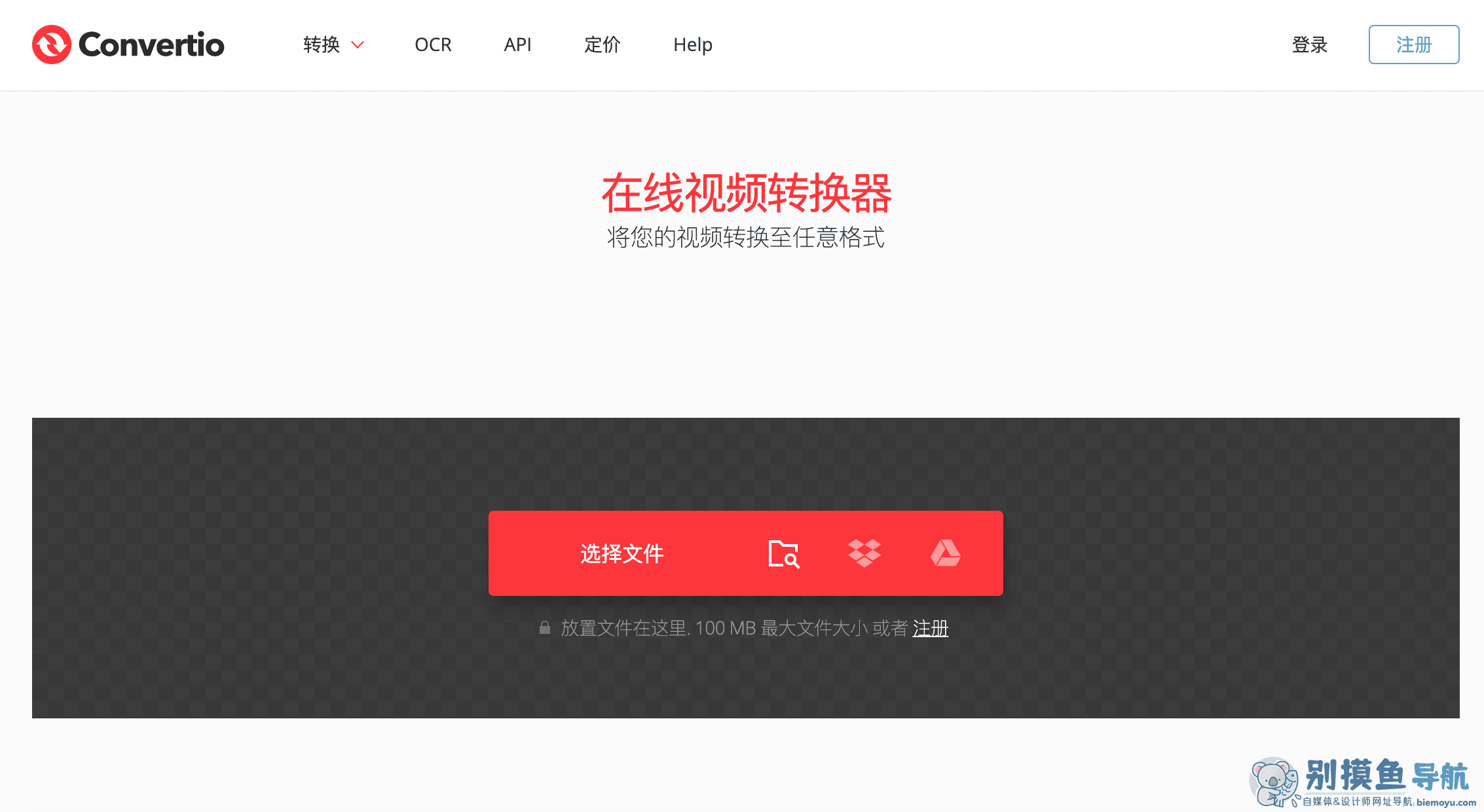 convertio