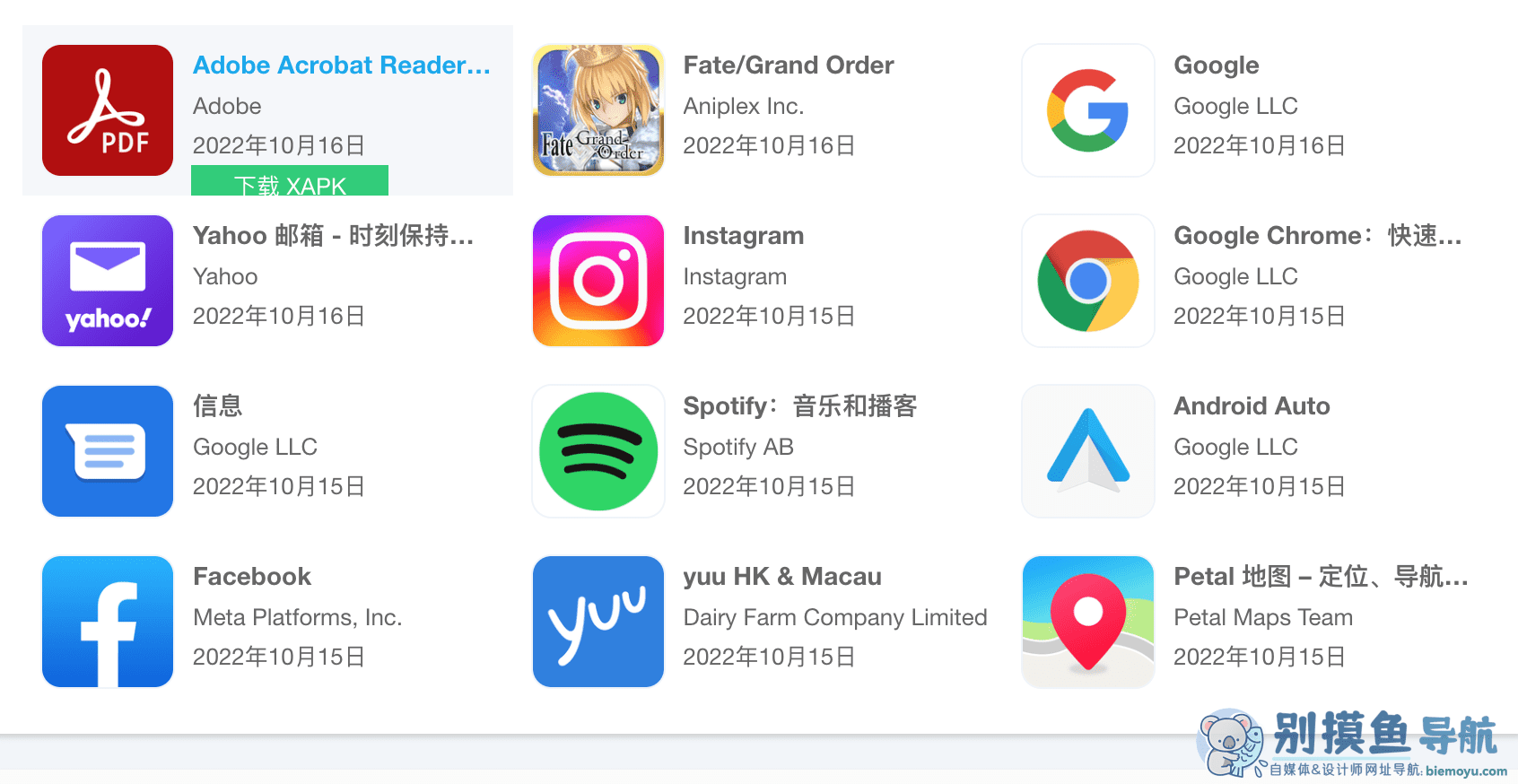 apkpure