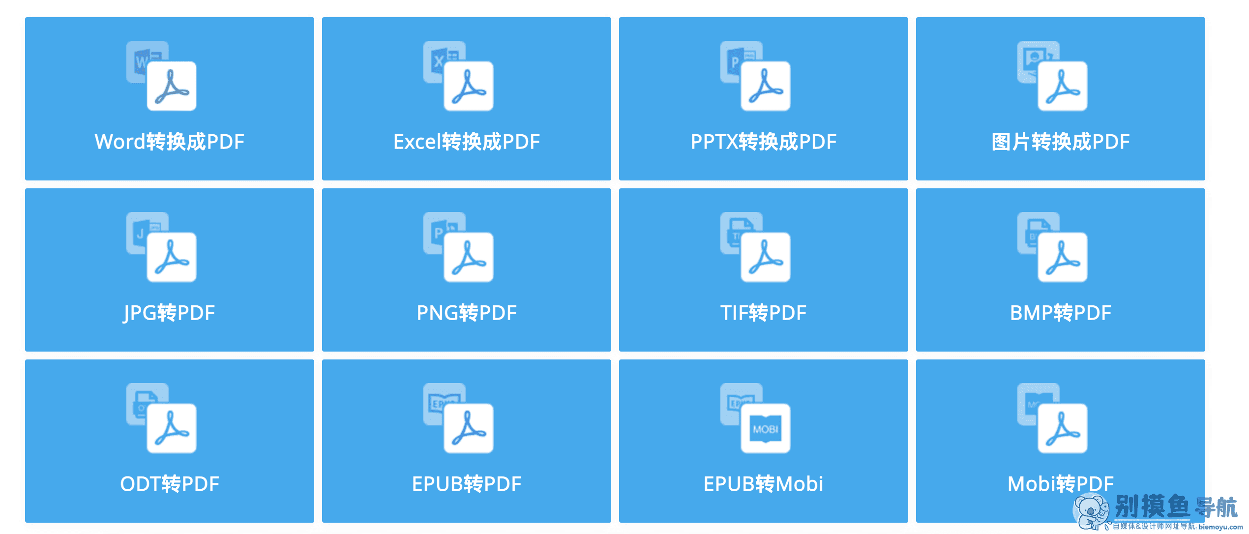 pdf派