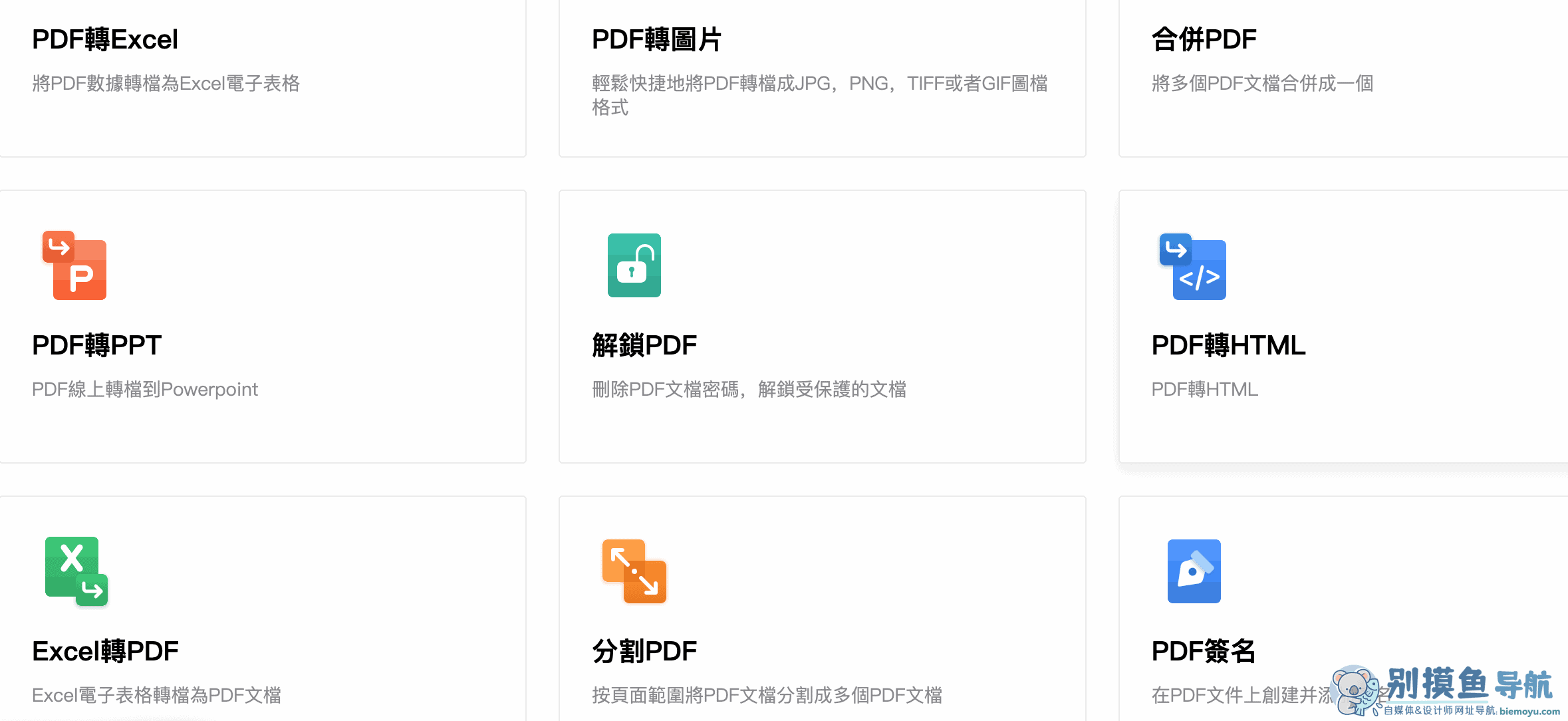 hipdf