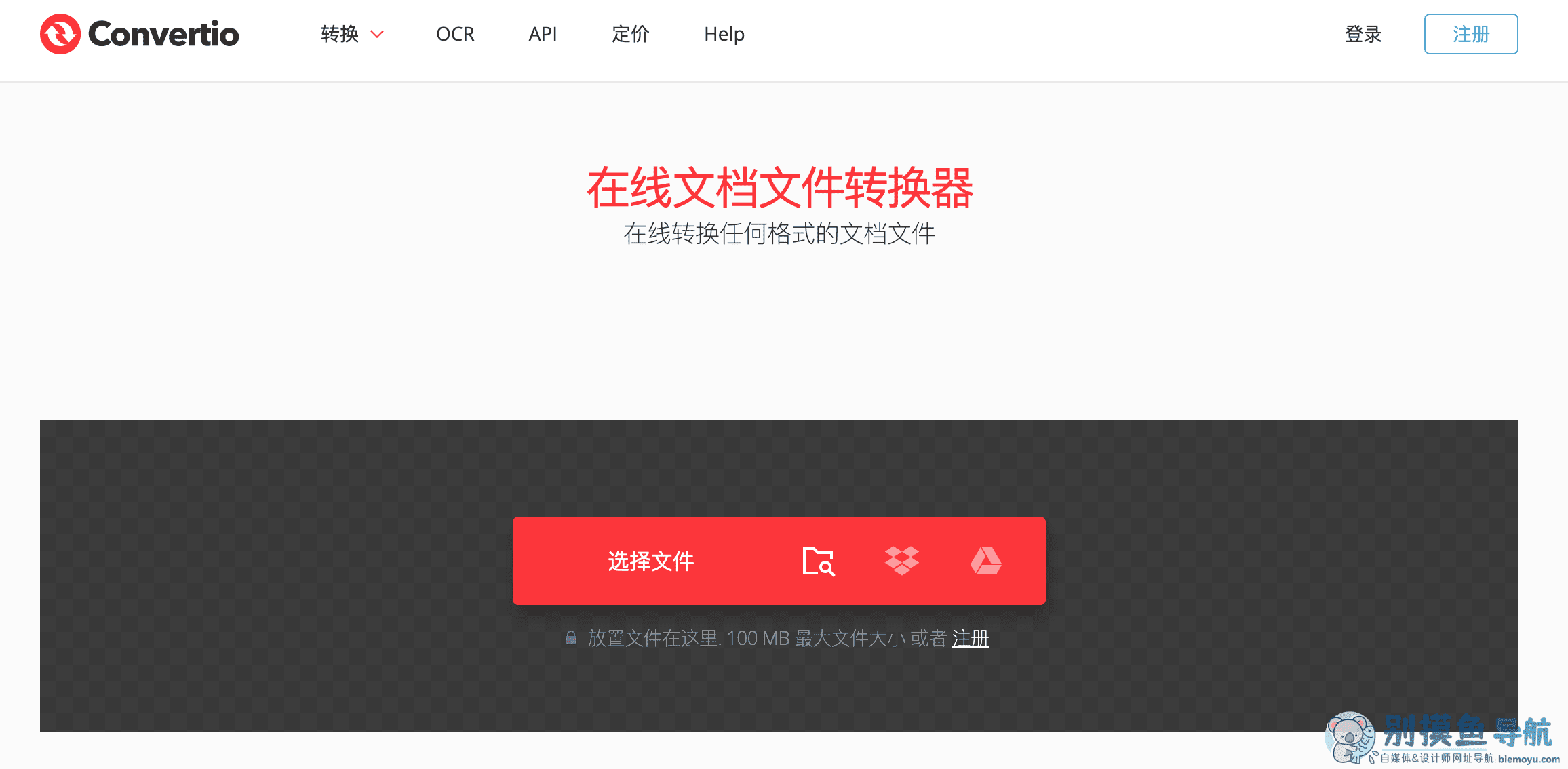 convertio