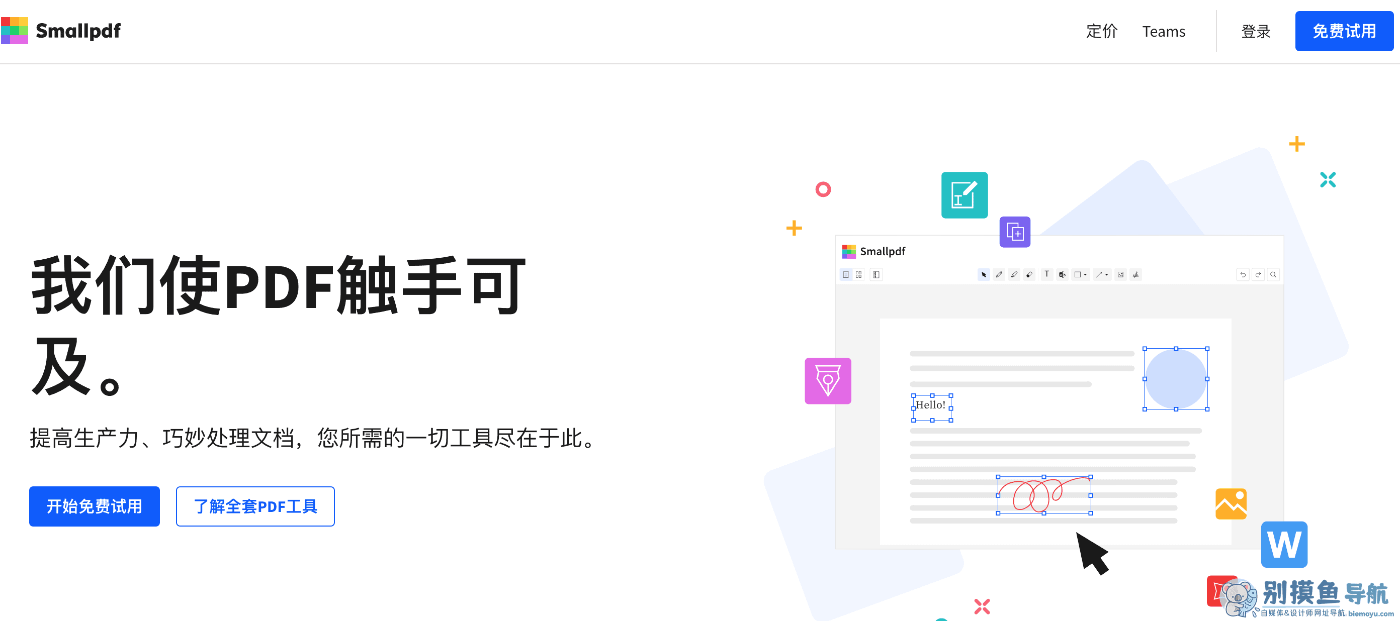 smallpdf