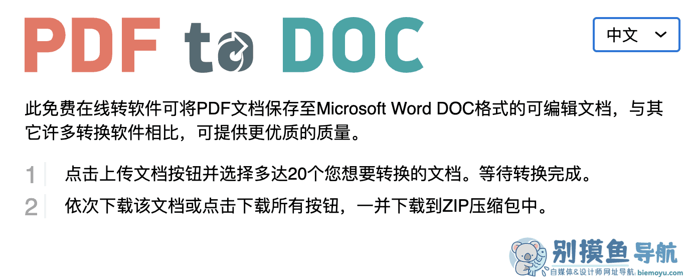pdf2doc