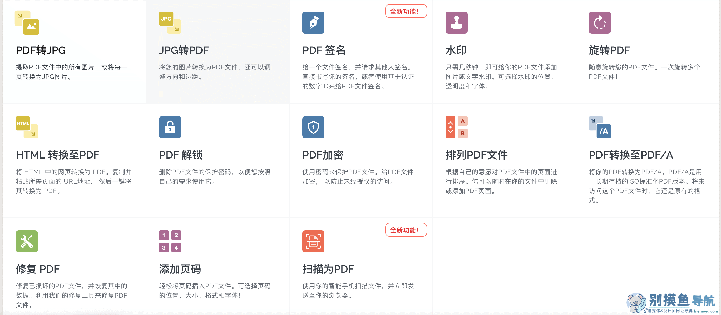 ilovepdf