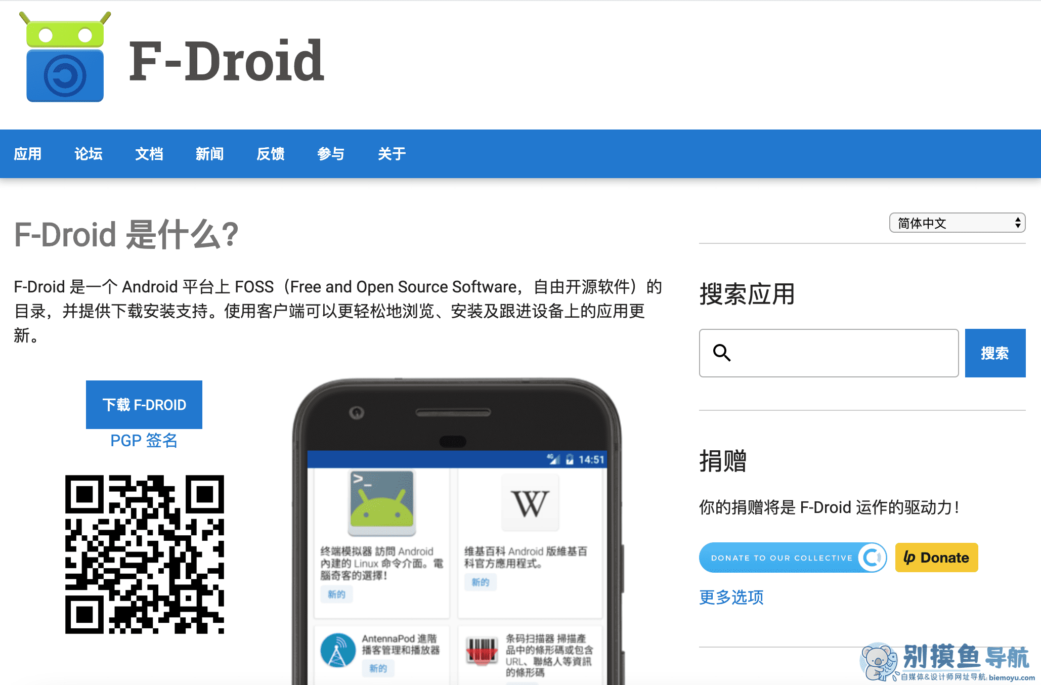 f-droid