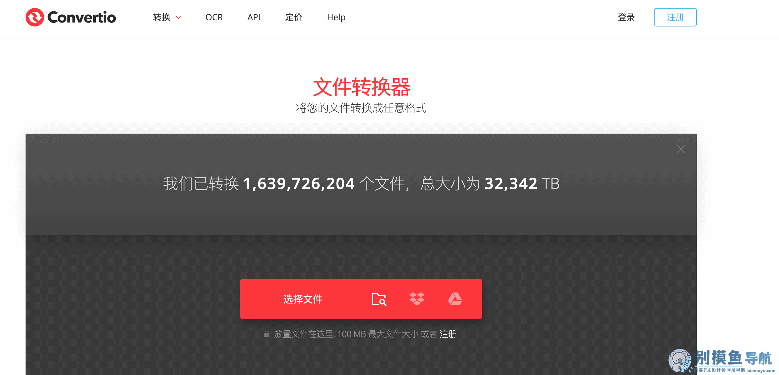 convertio