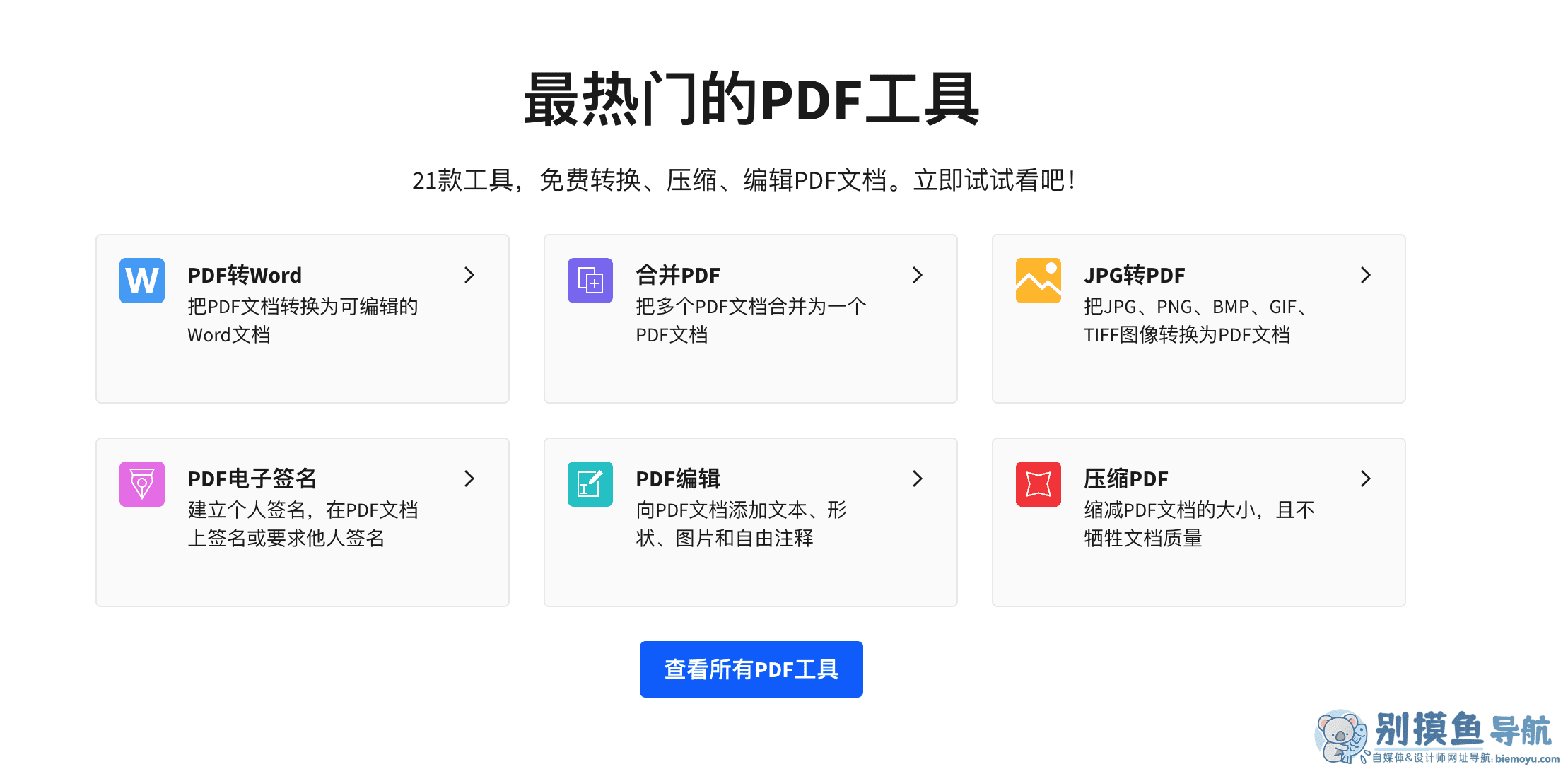 smallpdf