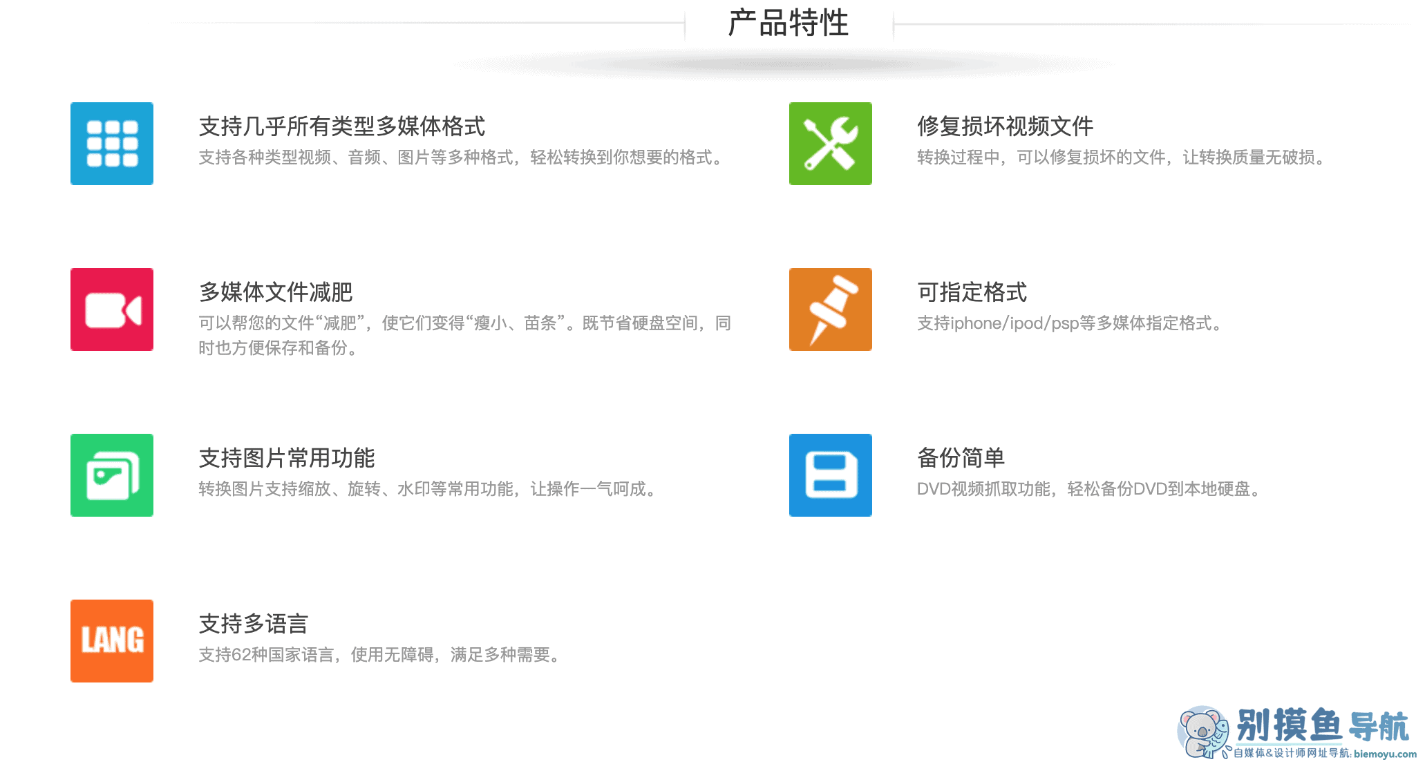 格式工厂