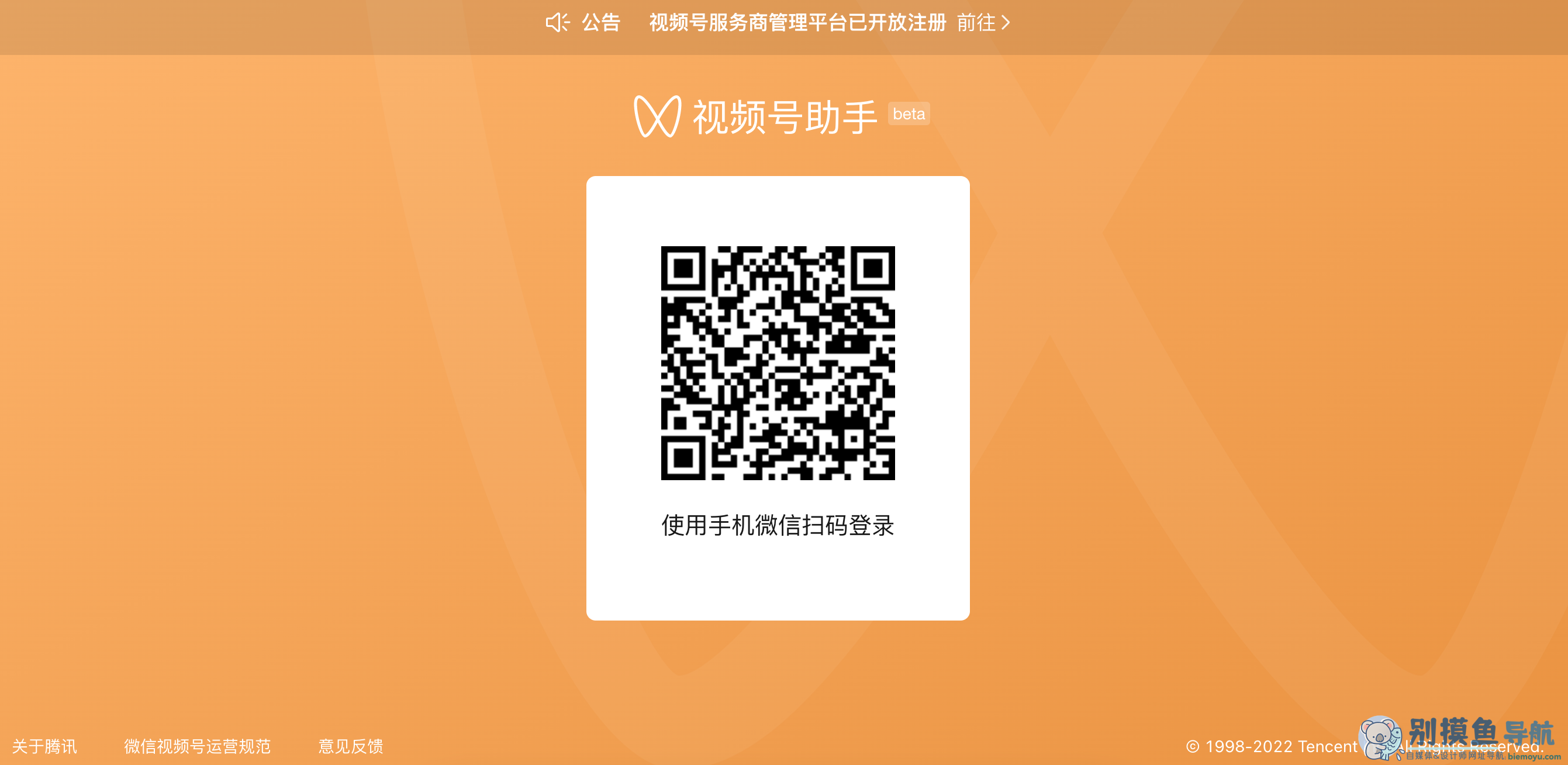 微信影片号