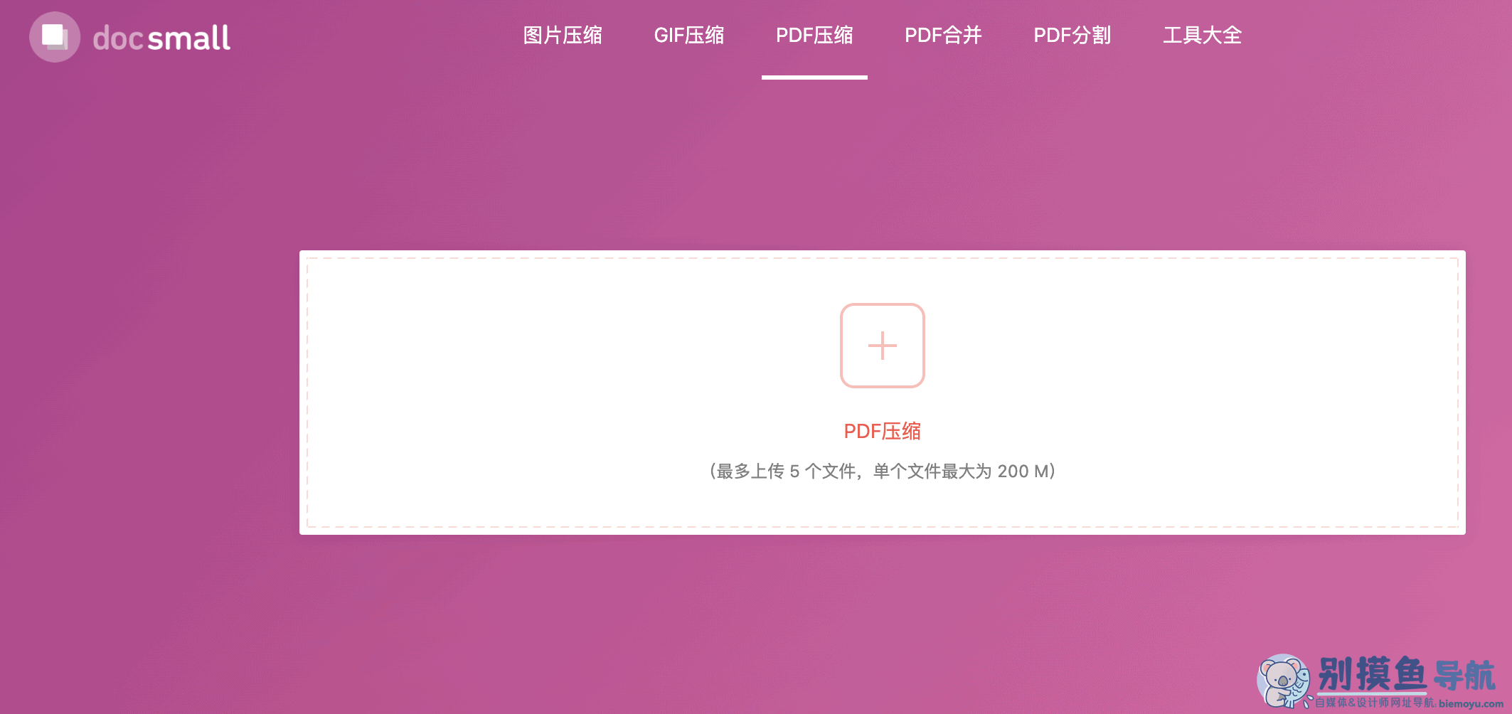 docsmall
