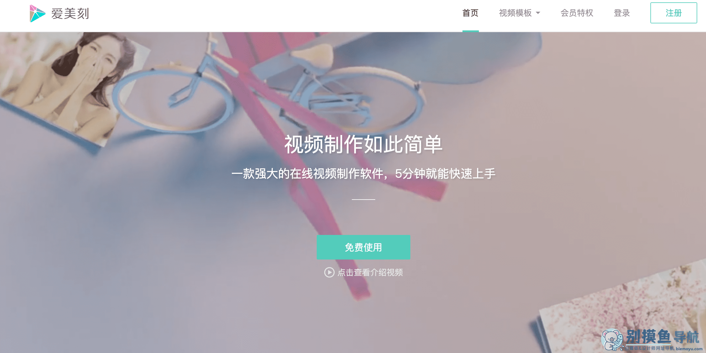 愛美刻