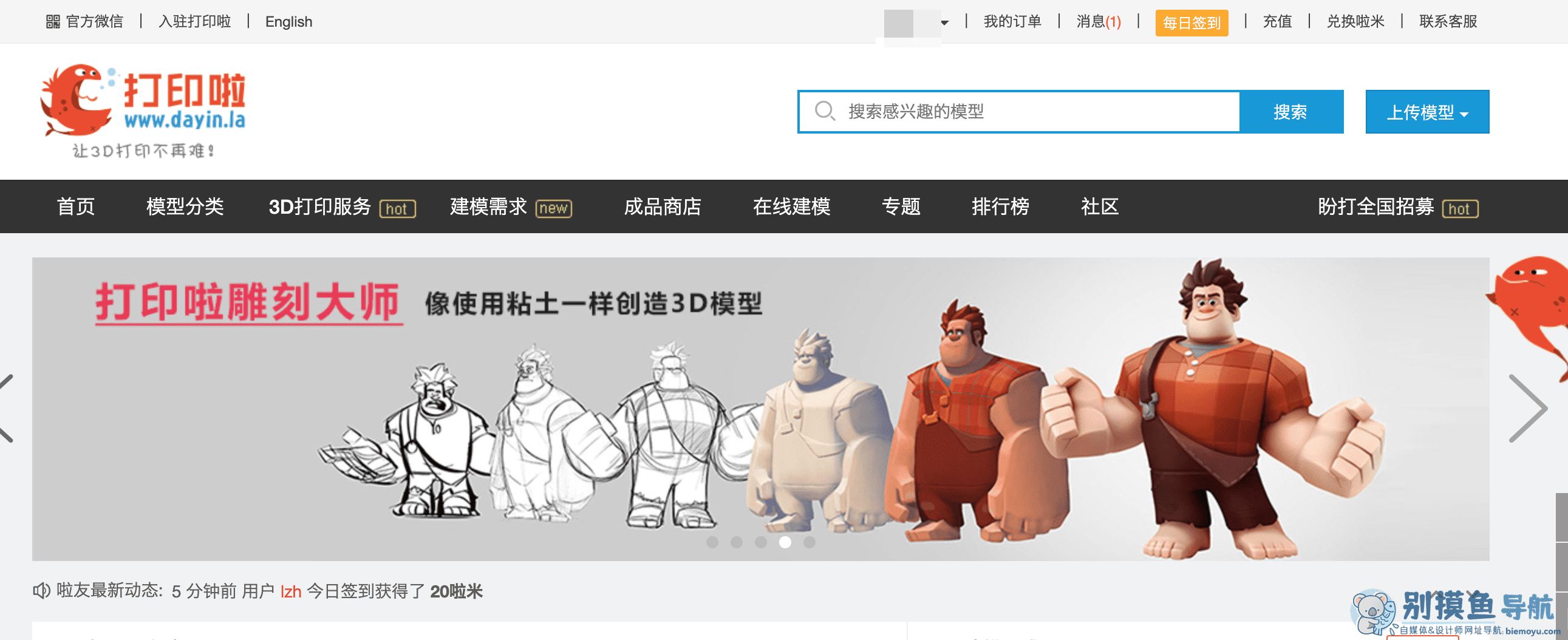 列印啦