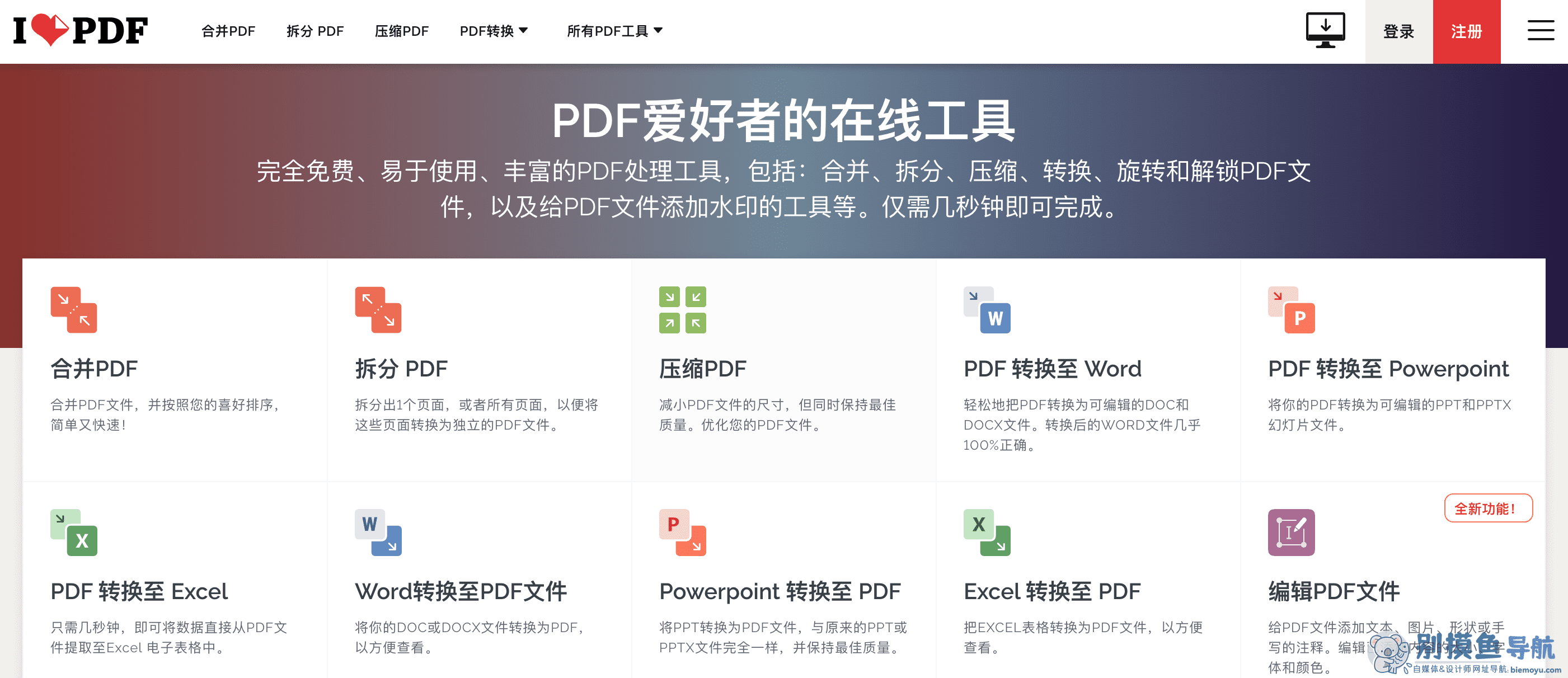 ilovepdf