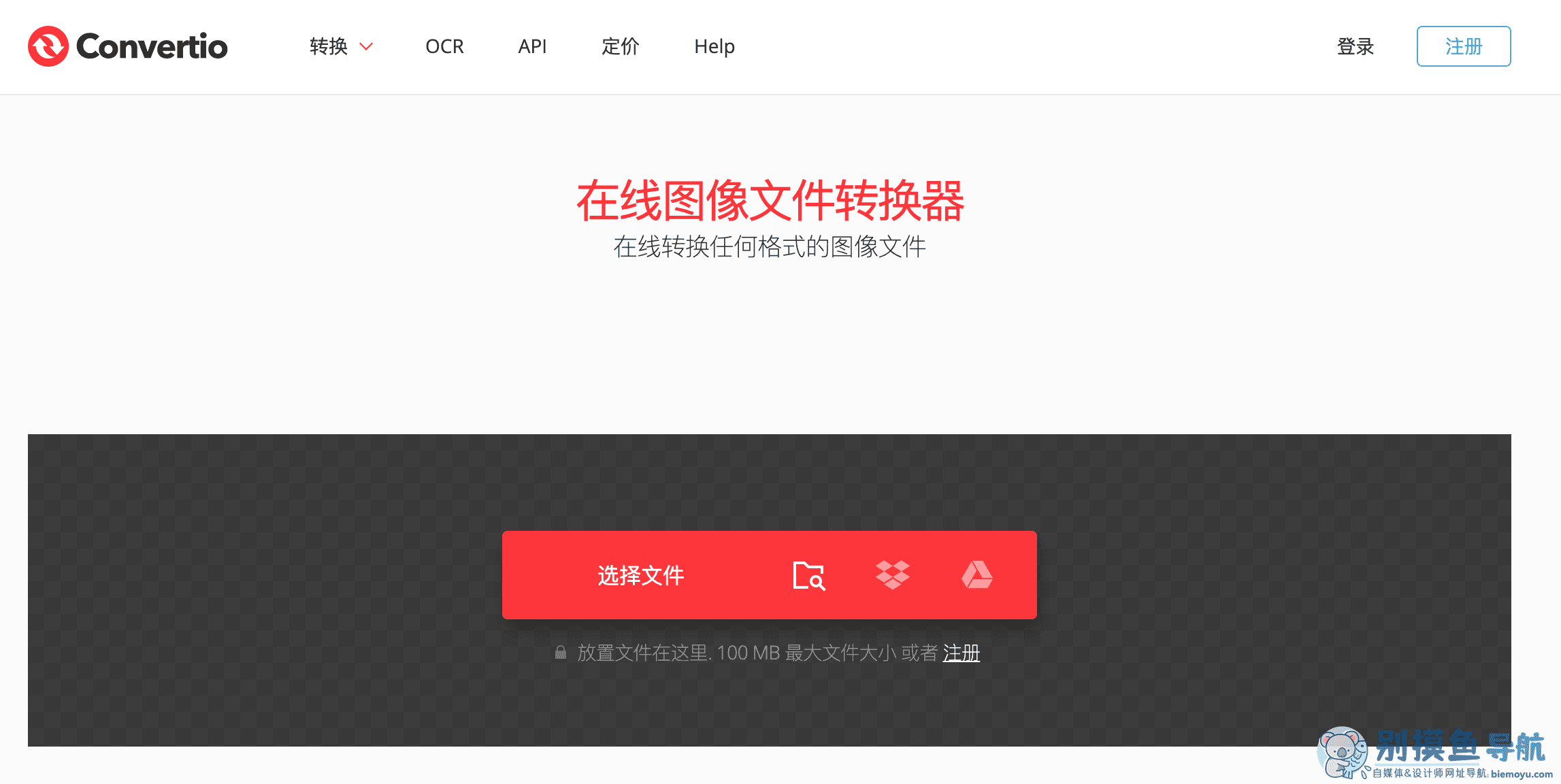 convertio