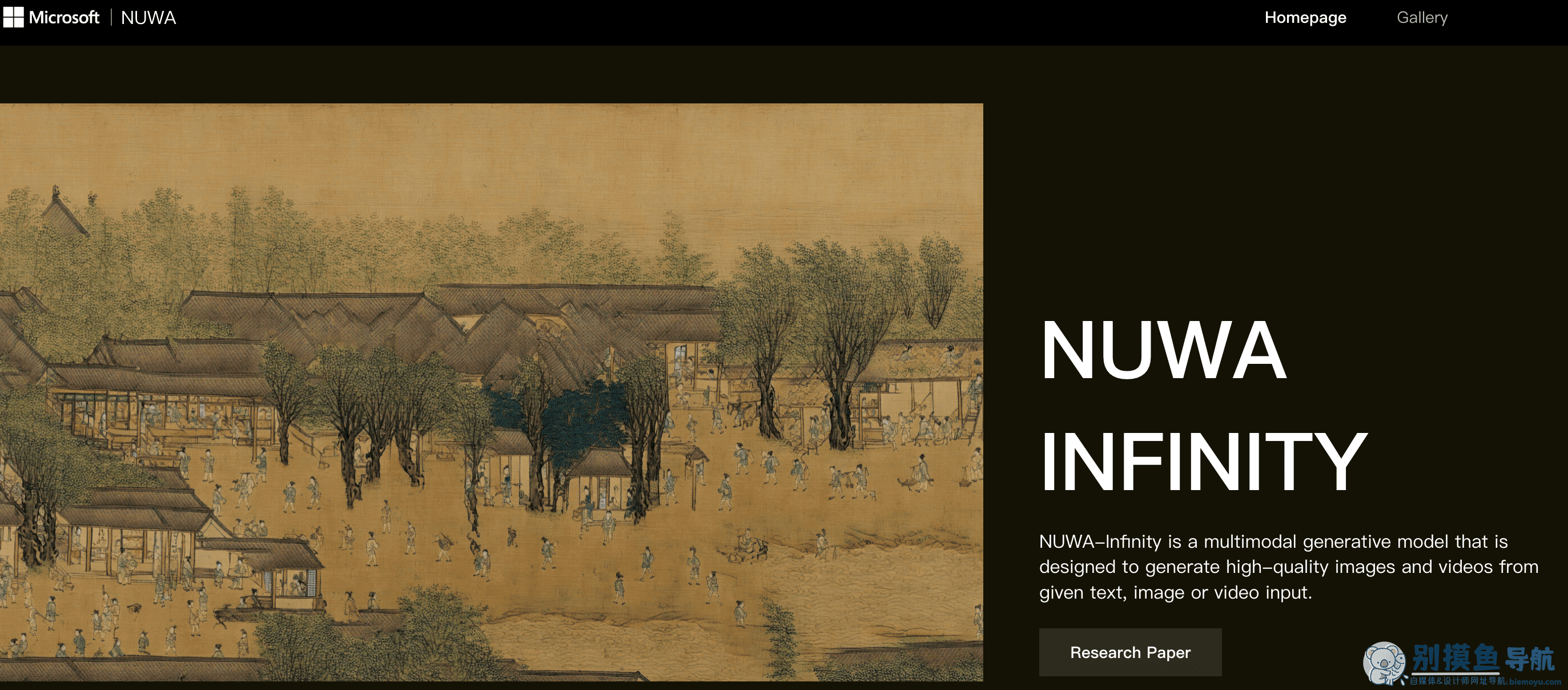 NUWA