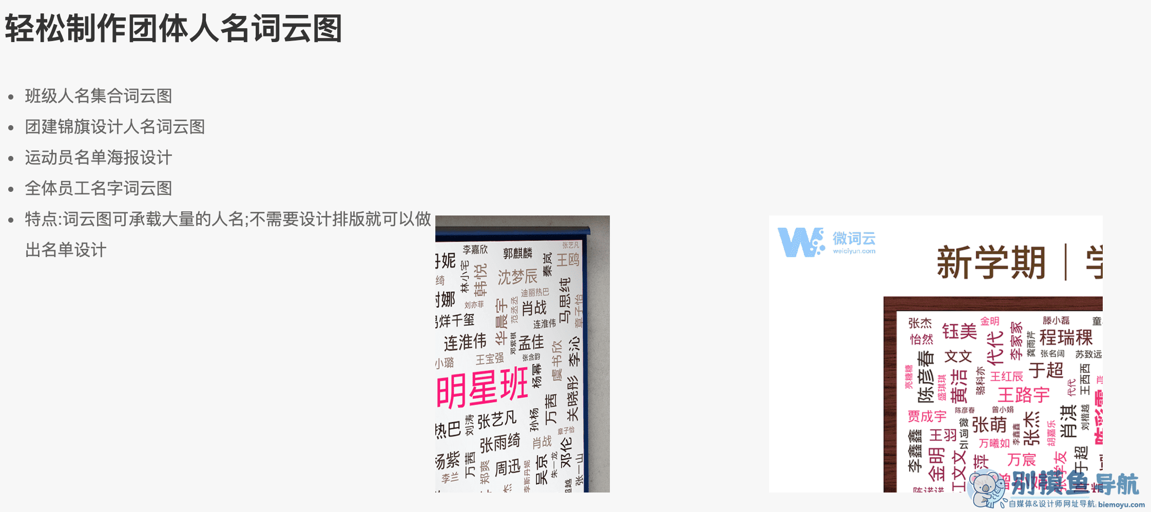 微词云