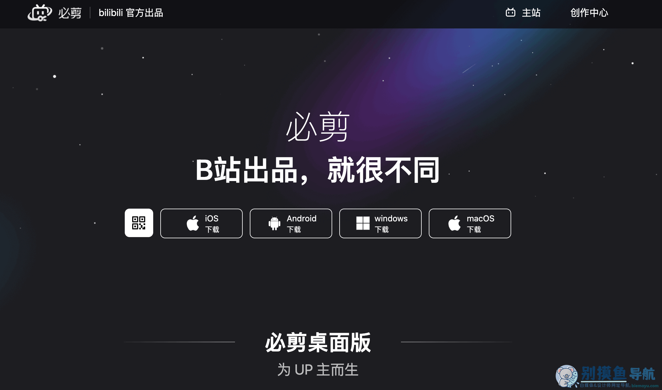 必剪