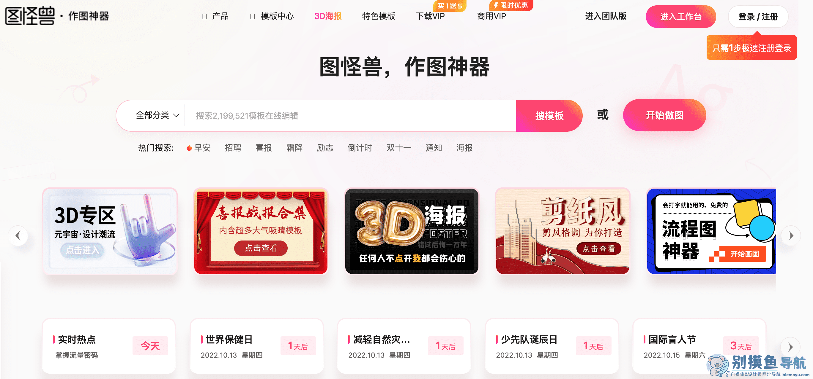 圖怪兽