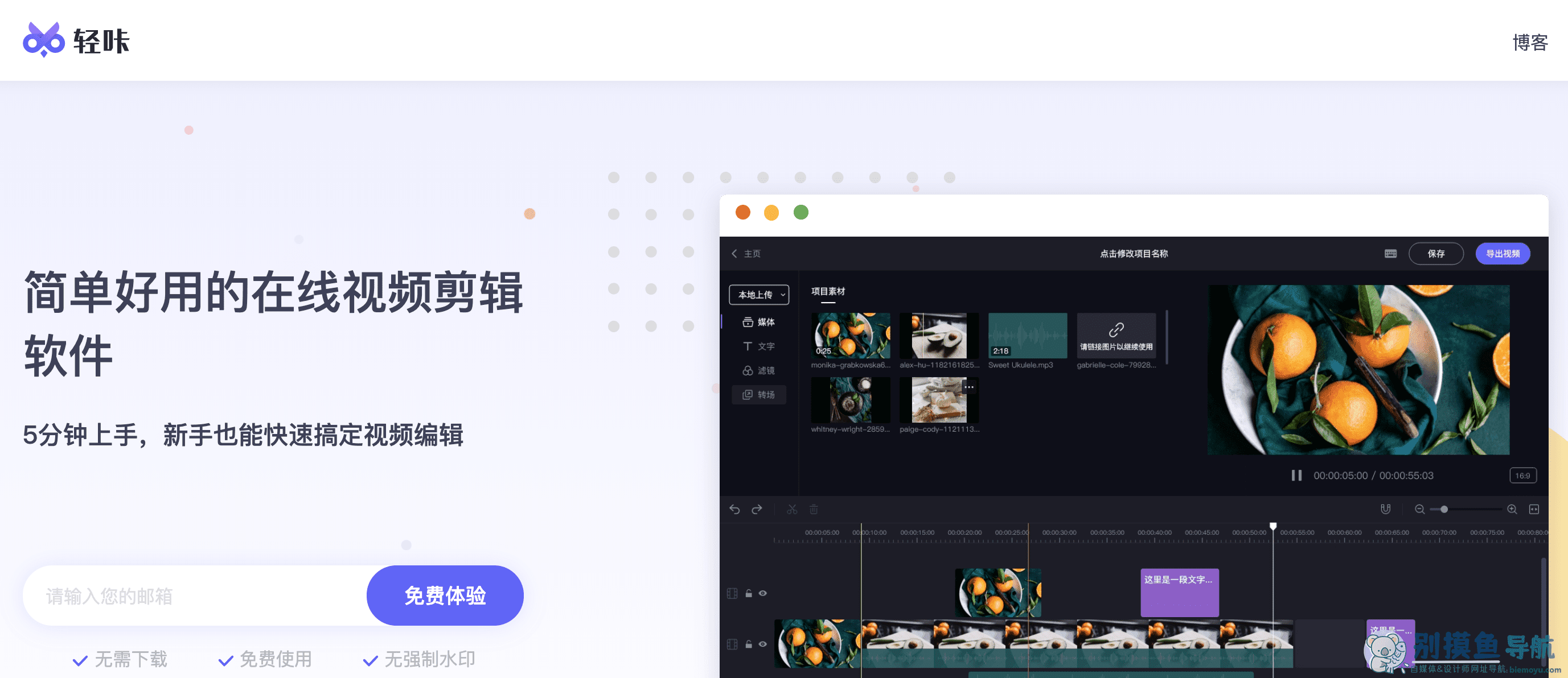 轻咔