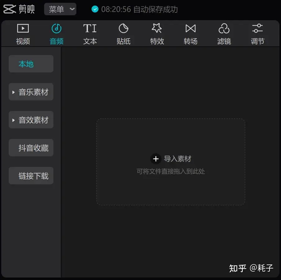 剪映