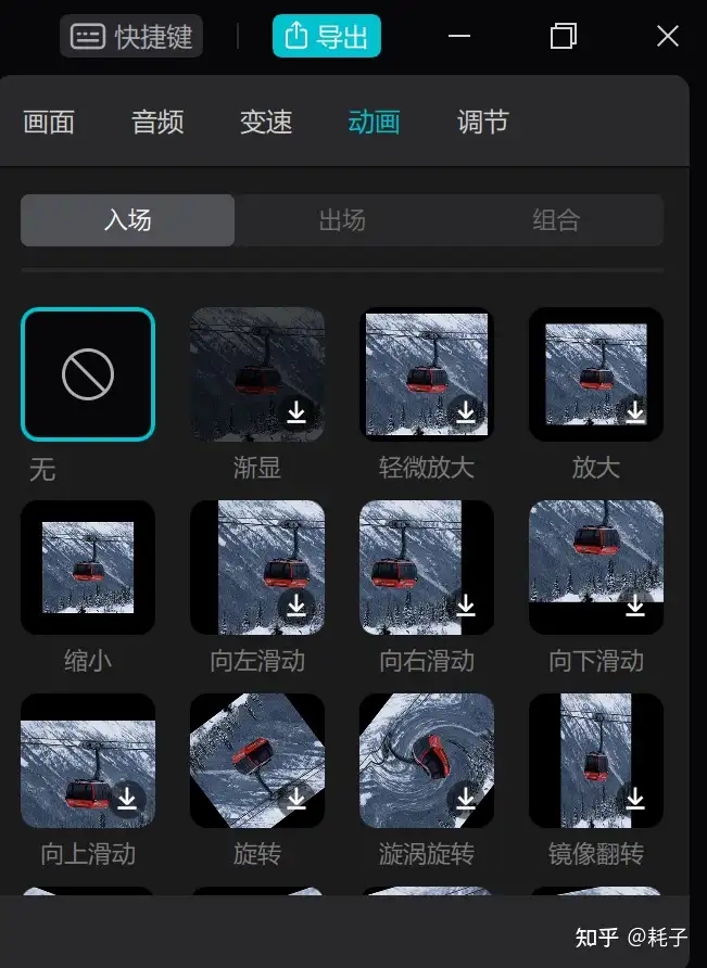 剪映