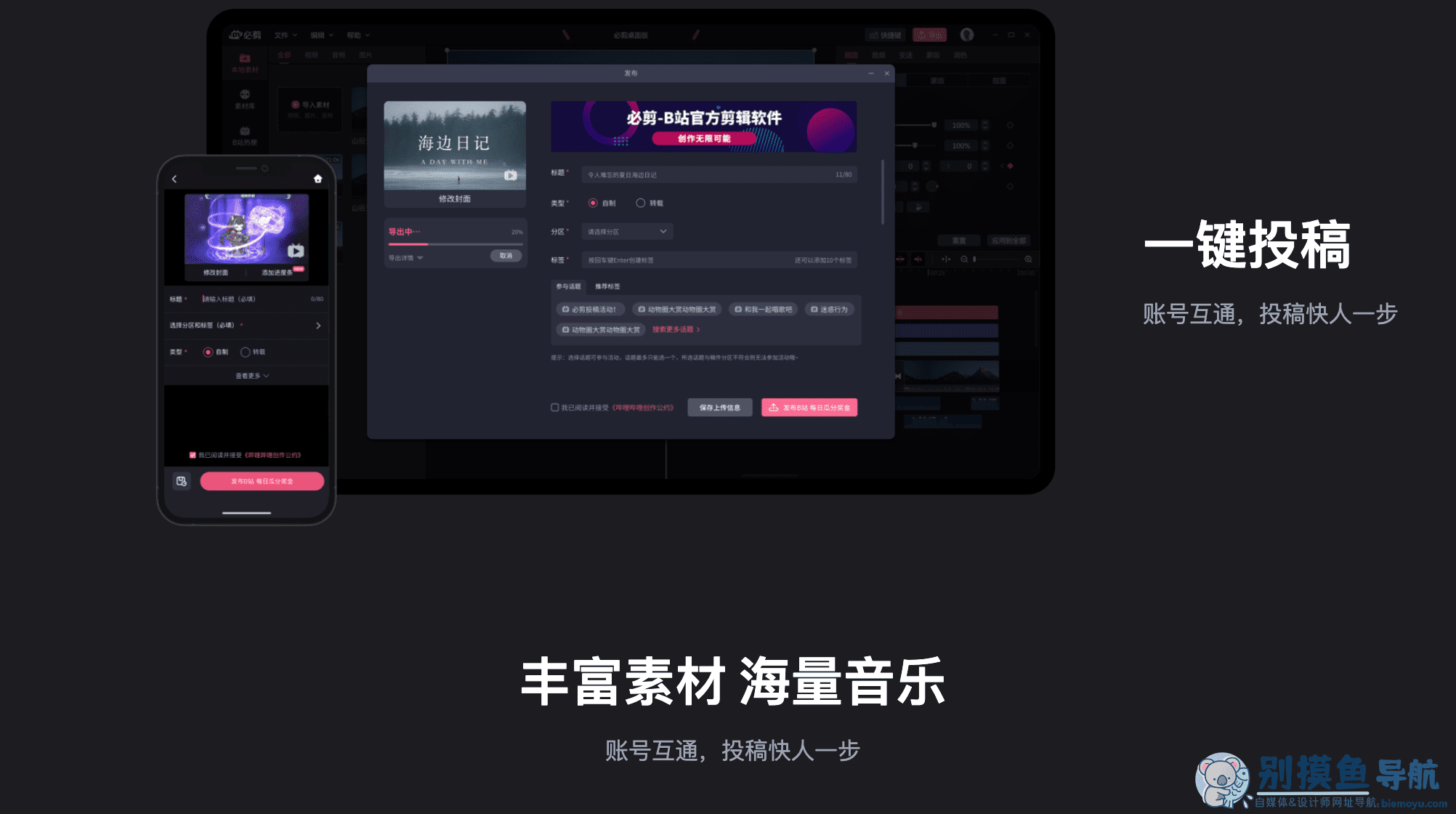 必剪
