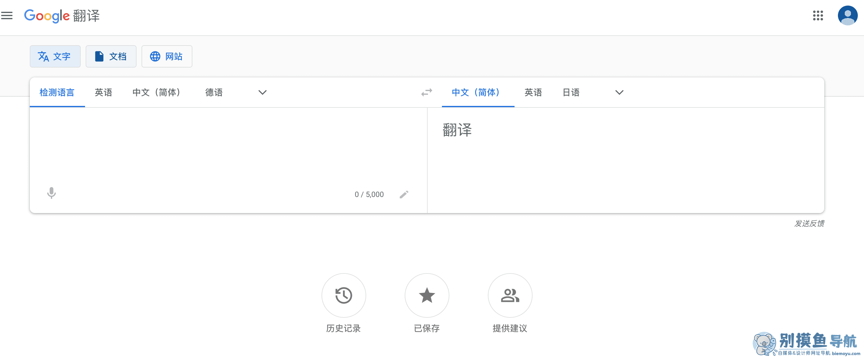 谷歌翻译