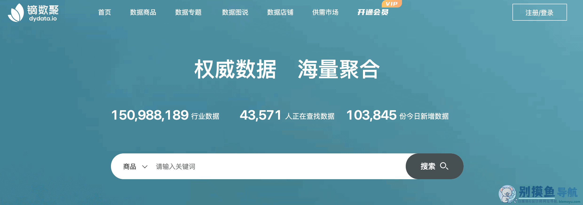 镝數聚dydata