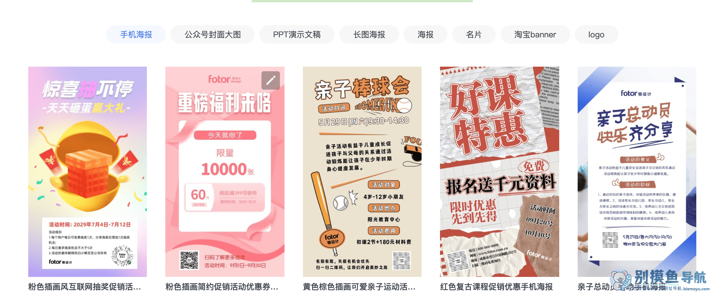 fotor懒設计