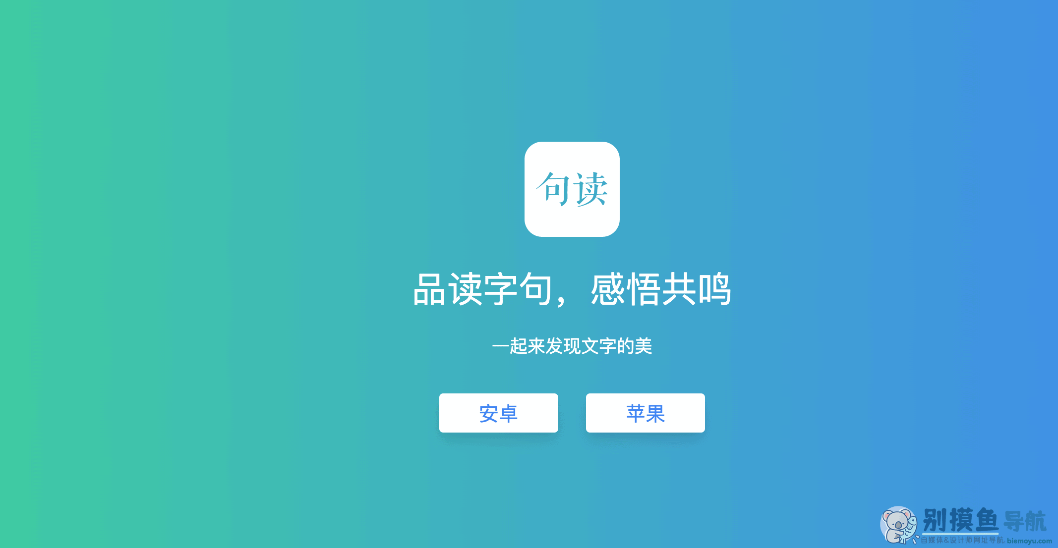 句讀