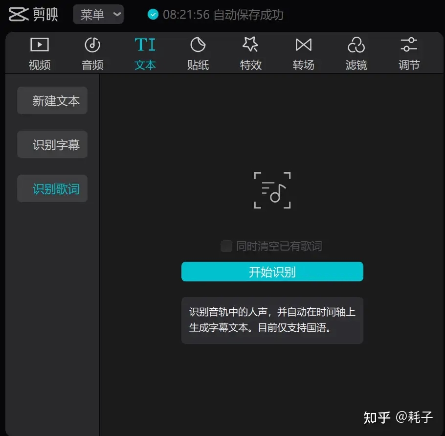 剪映