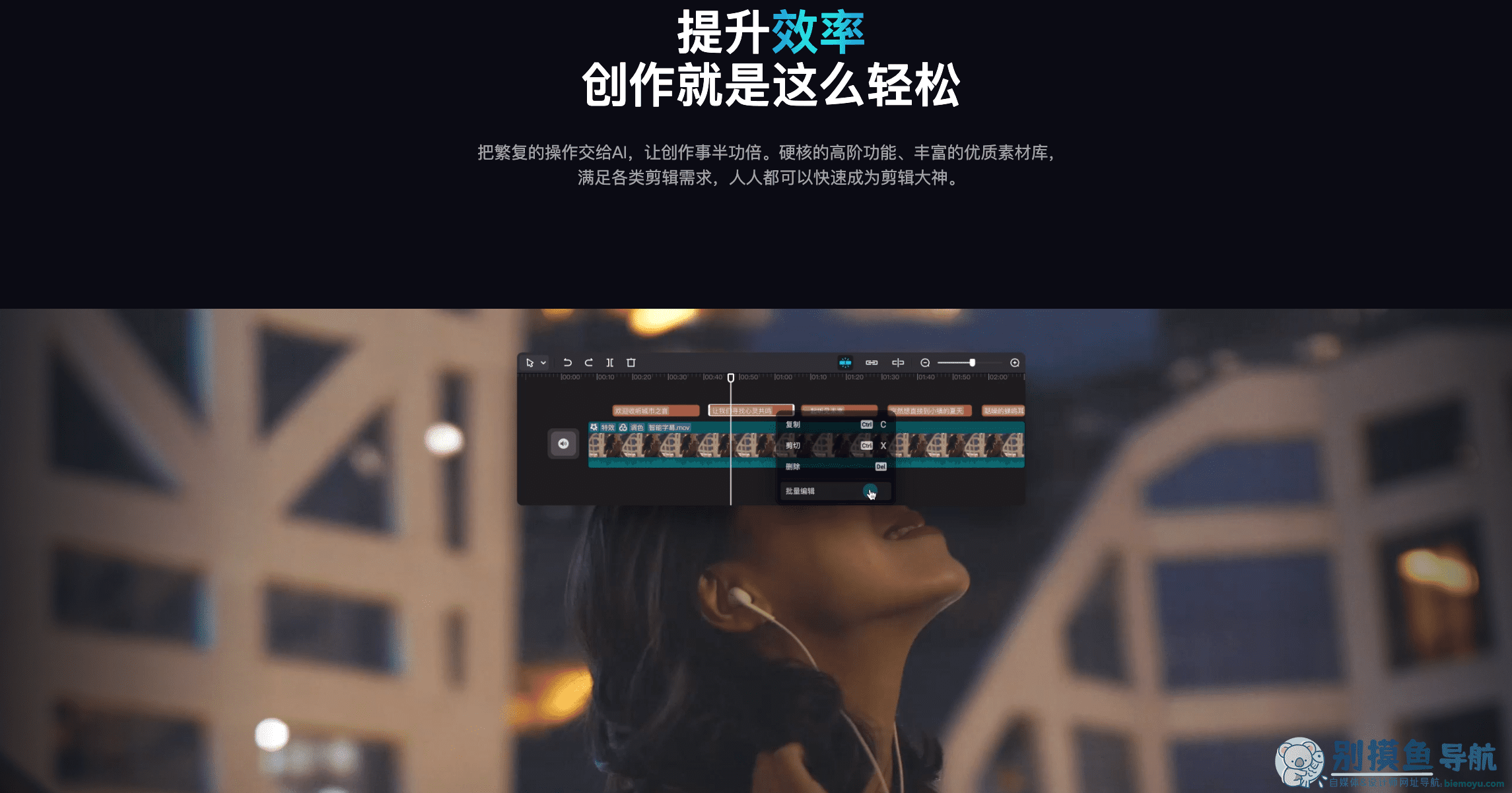 剪映