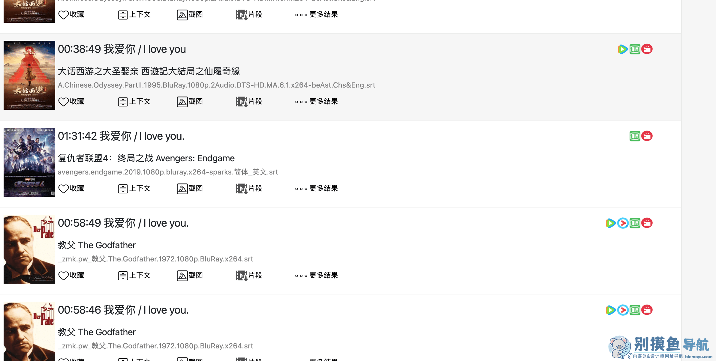 找台词