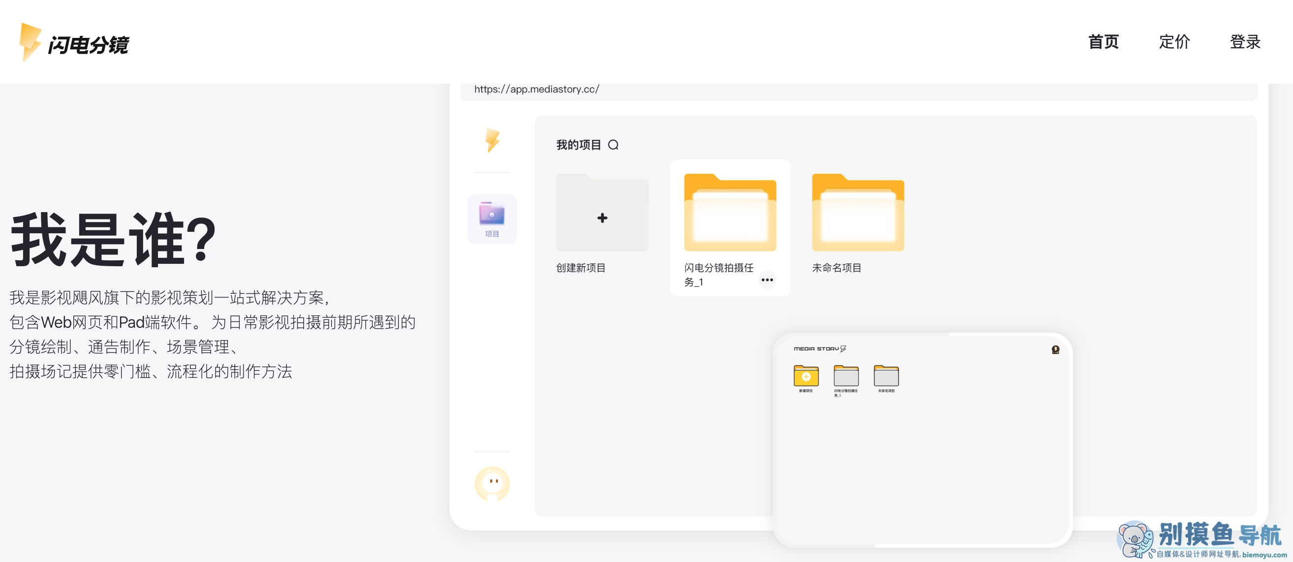 闪電分镜