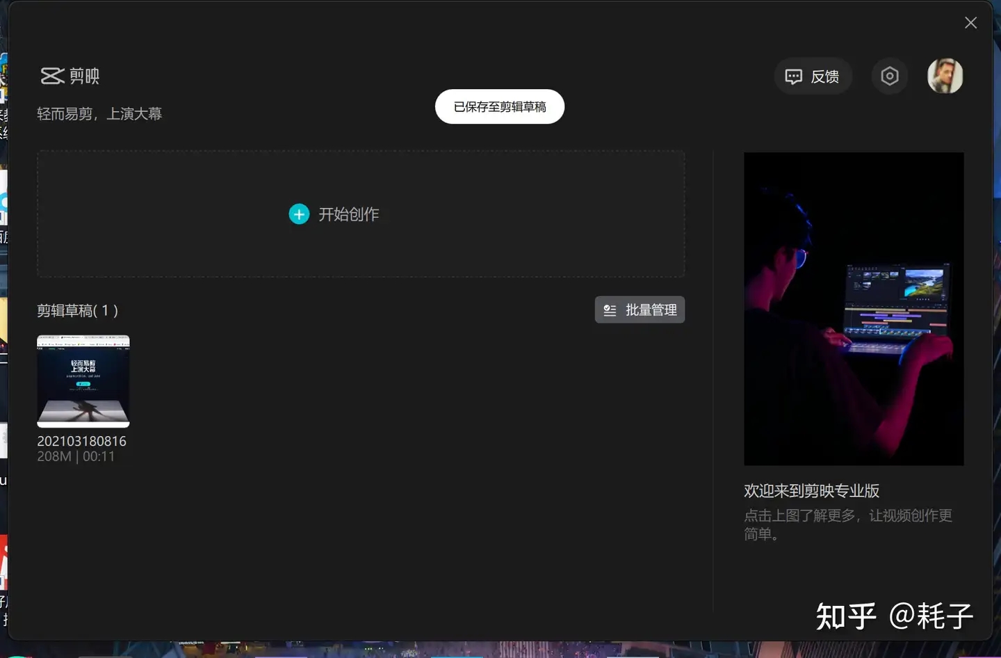 剪映