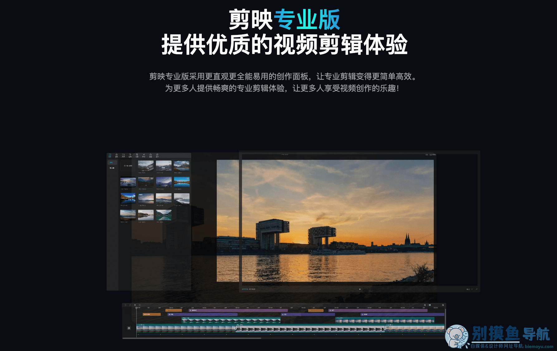 剪映