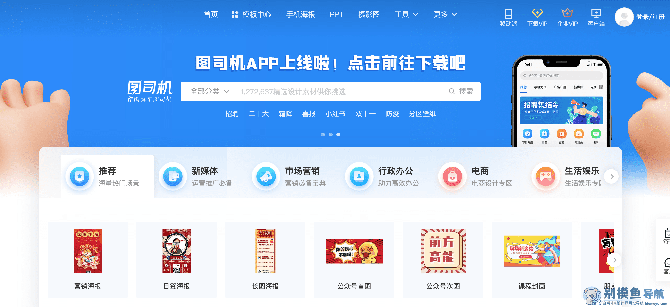 圖司机
