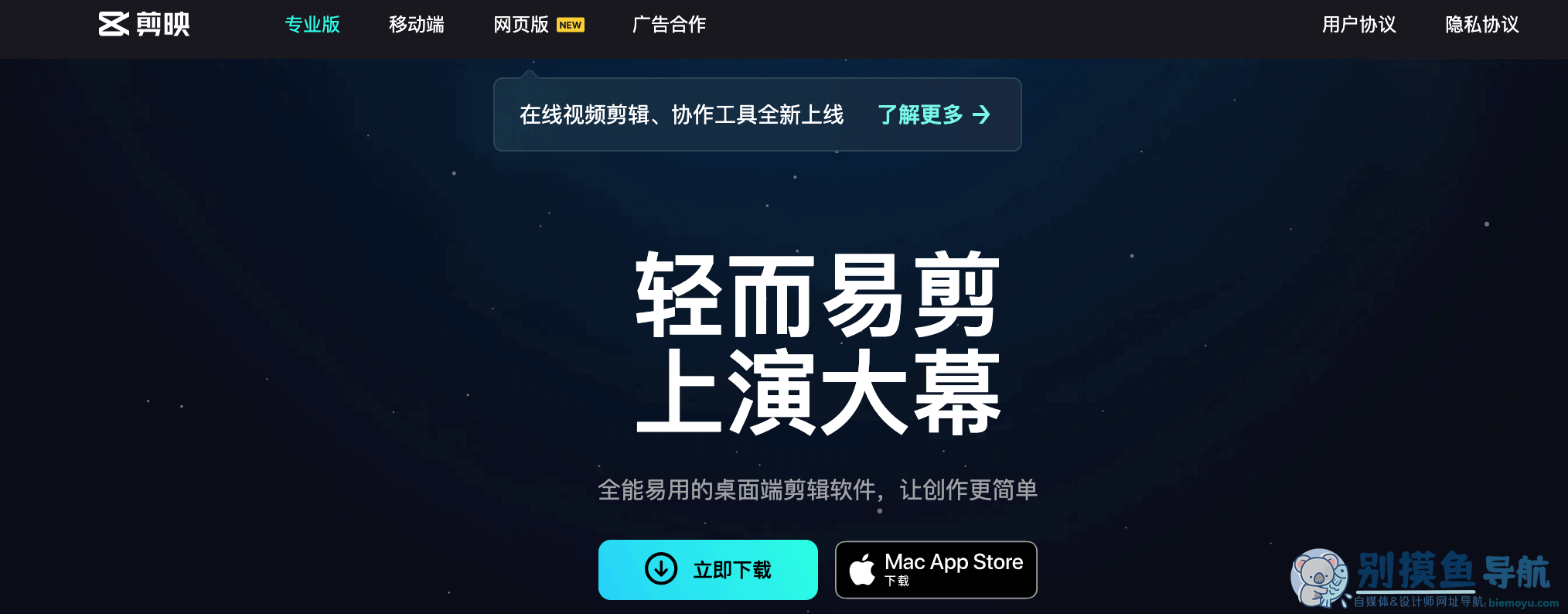 剪映