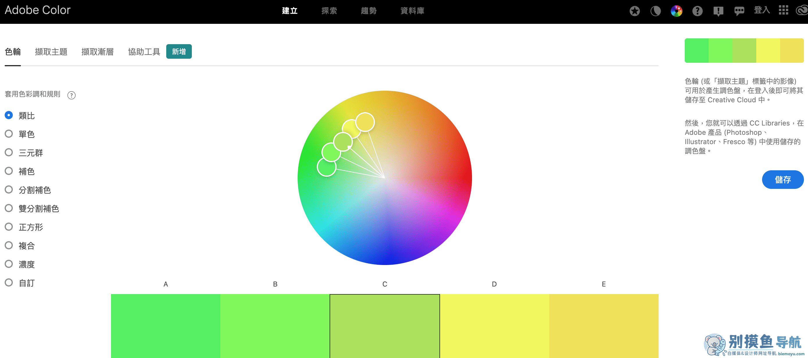 adobe color