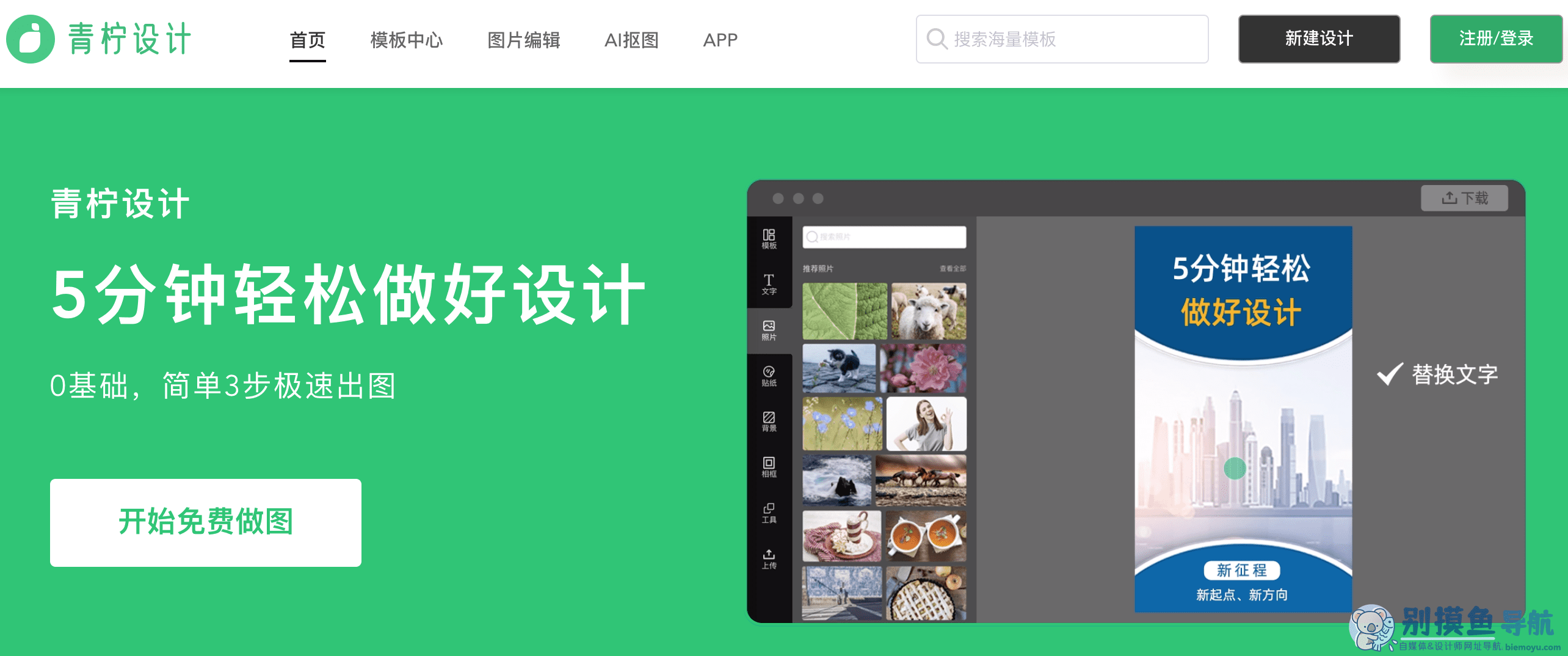 青柠設计