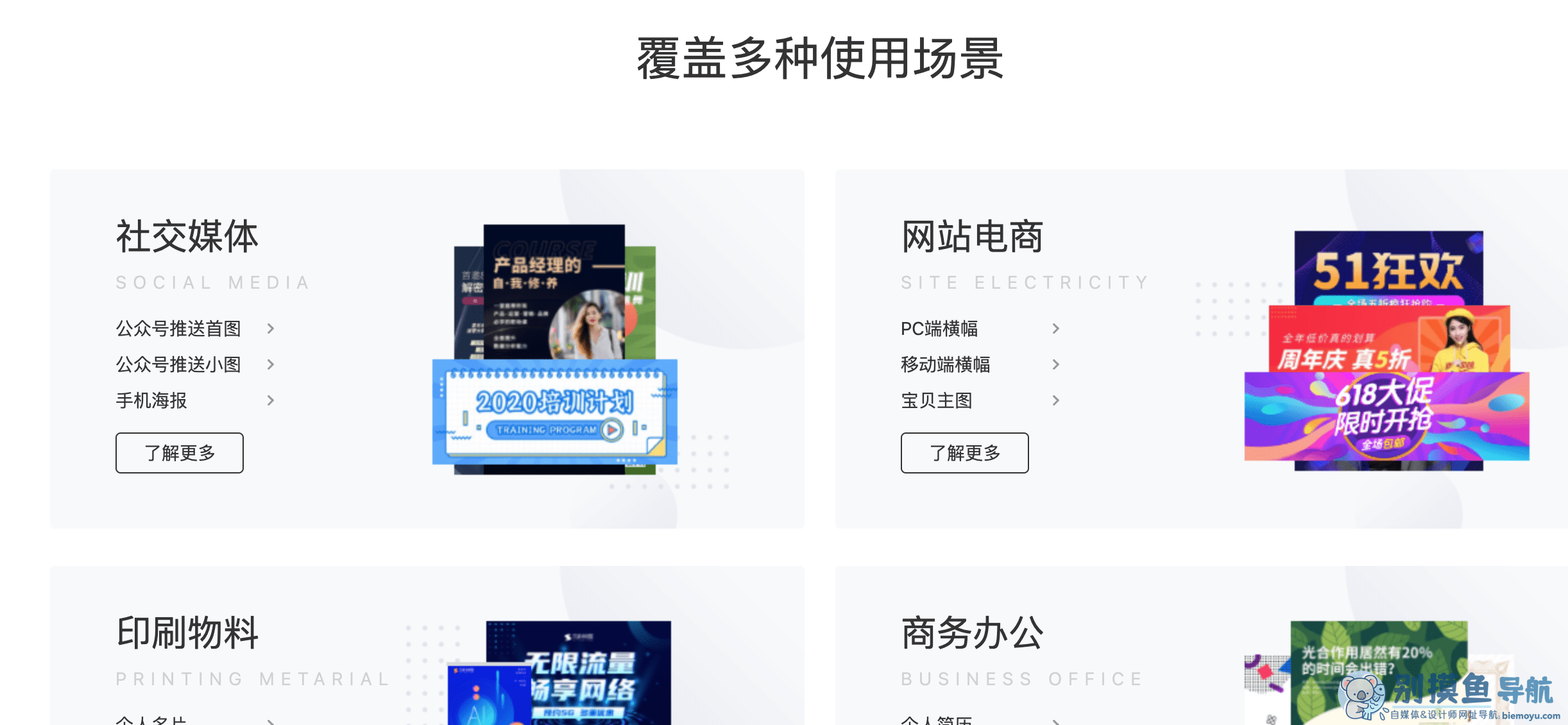 凡科快圖