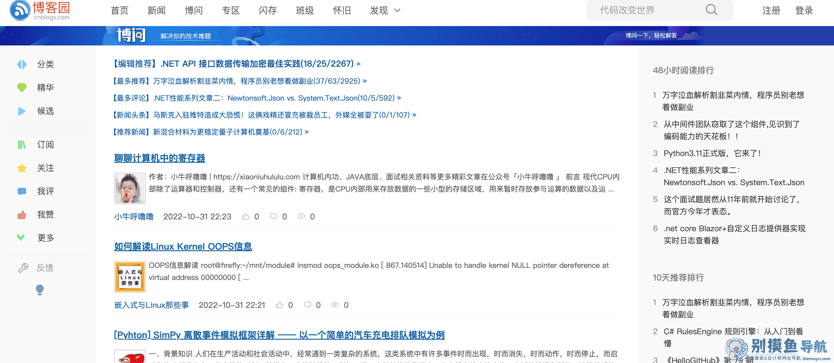 博客园
