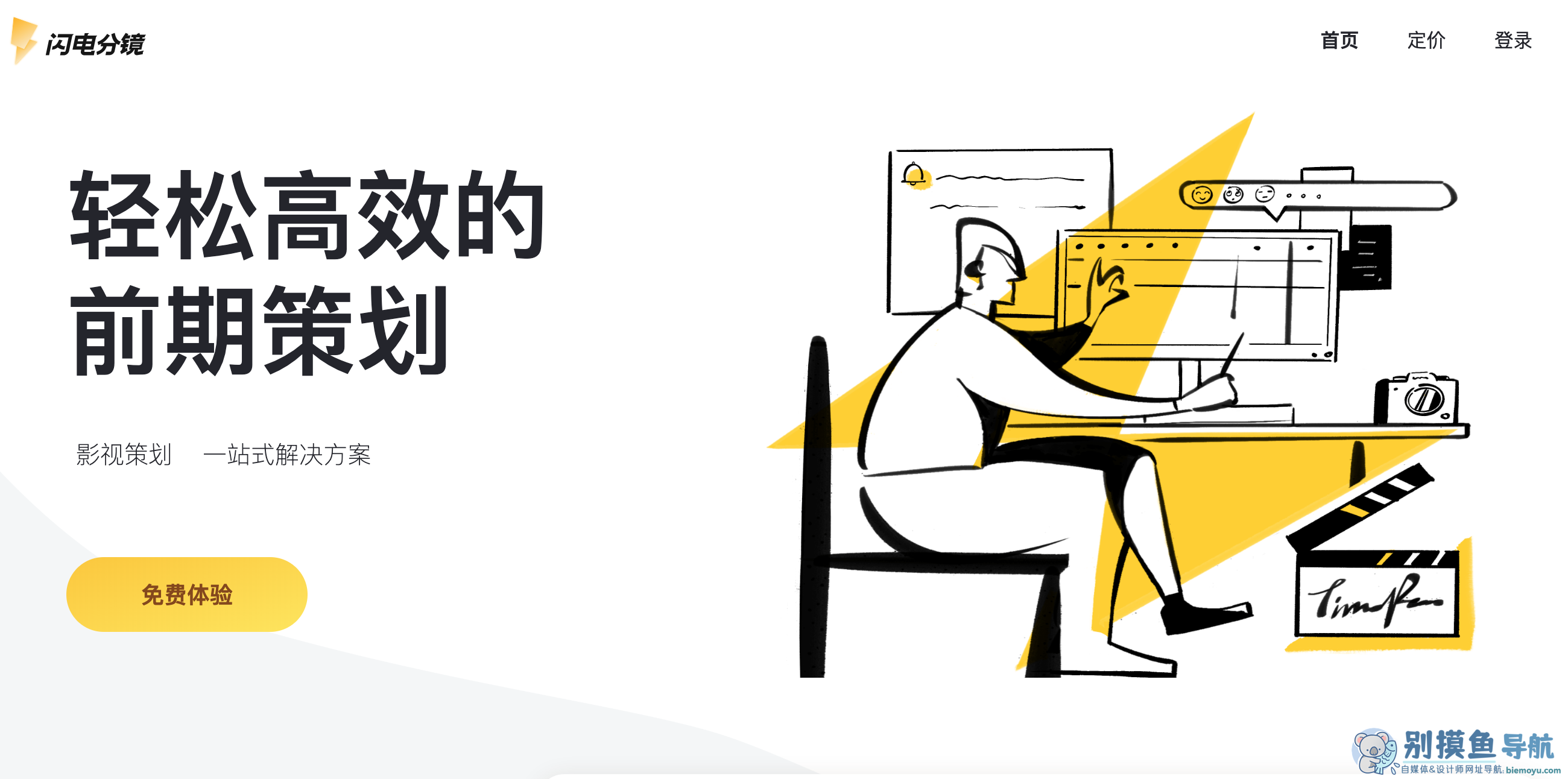 闪電分镜