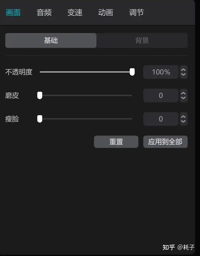 剪映