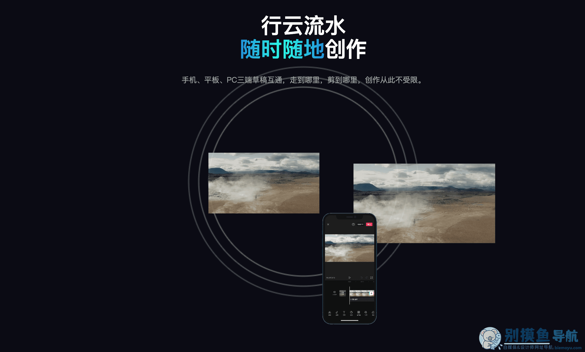 剪映