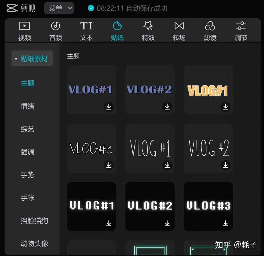 剪映