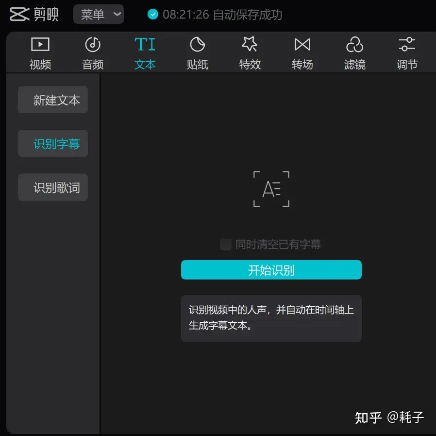 剪映