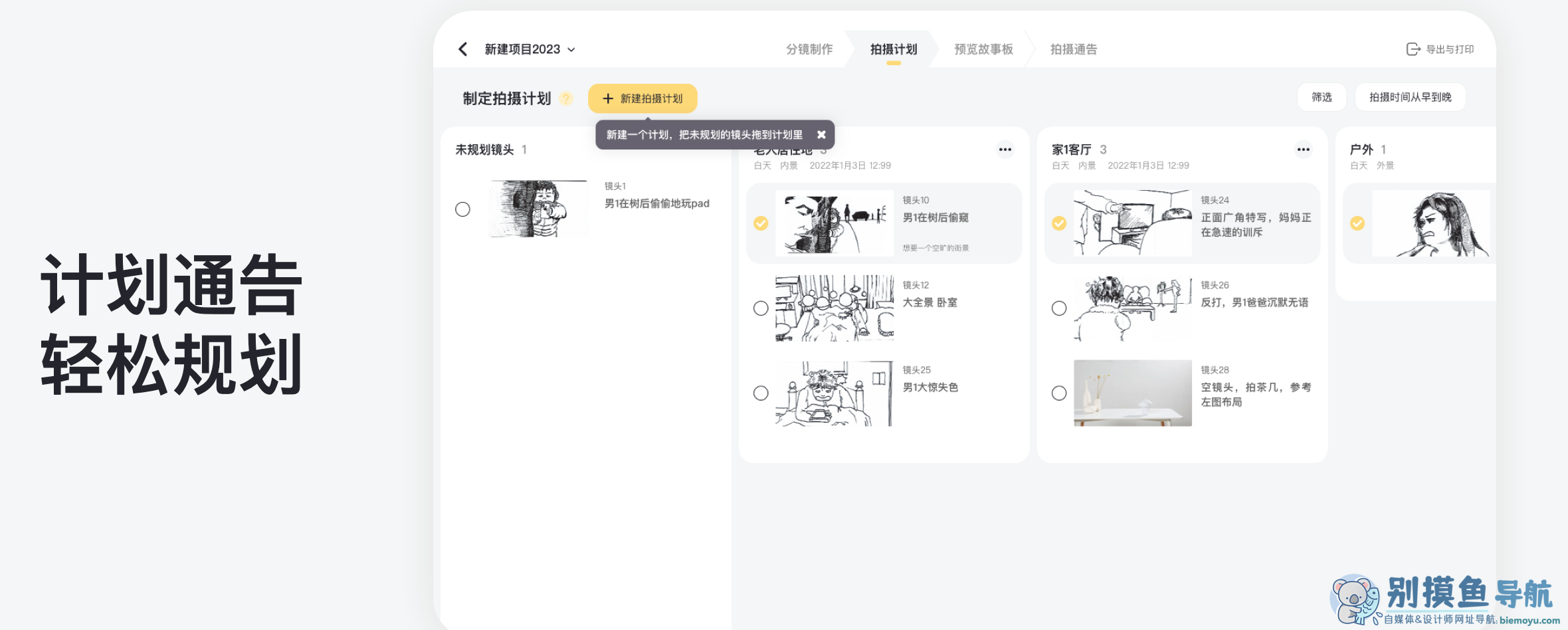 闪電分镜