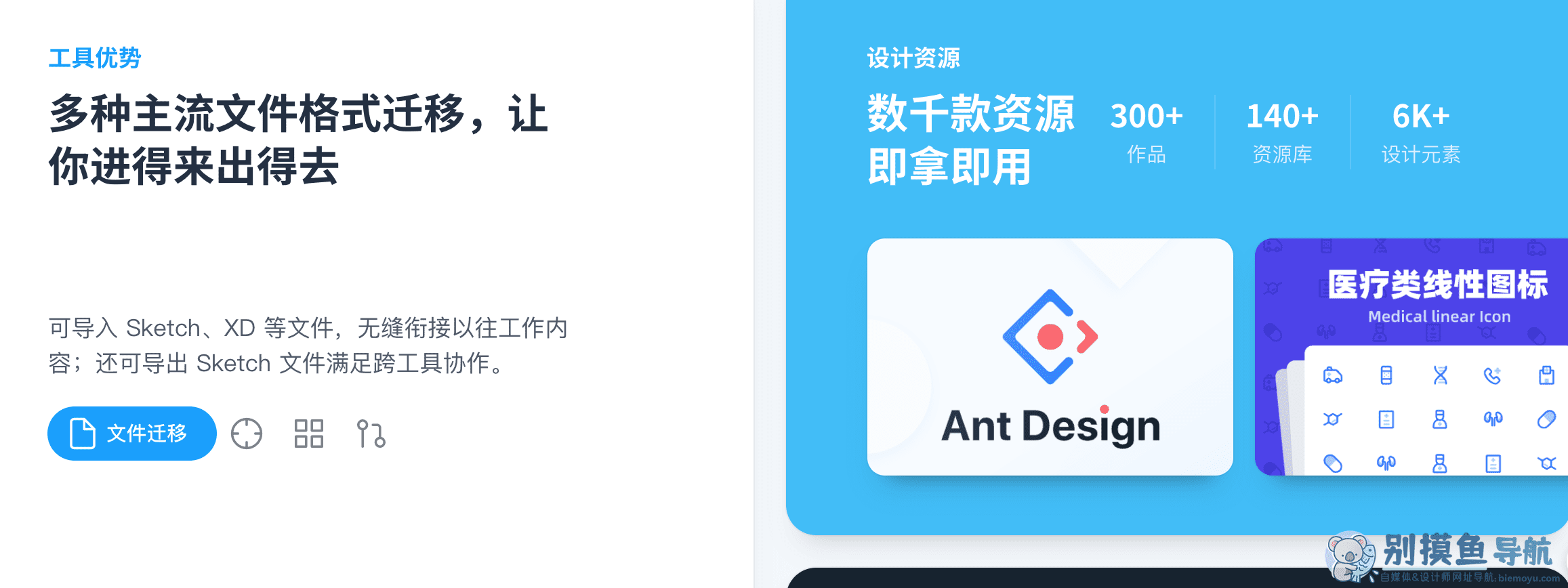 即时設计