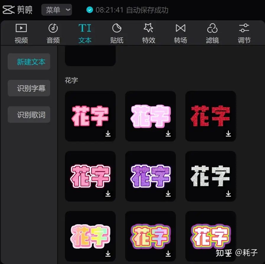 剪映